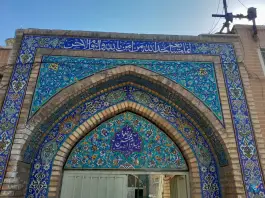 عکس مسجد حجه بن الحسن، محله بدر، اصفهان 4