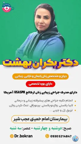عکس های بیمارستان امام خمینی «ره» عجب شیر