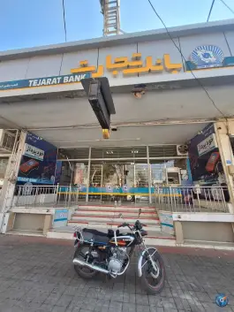 بانک تجارت مشیرالدوله اصفهان
