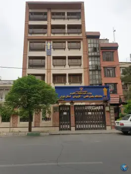 دانشگاه جامع علمی کاربردی استان تهران ( واحد غرب) - محله توحید، تهران