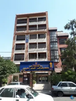 عکس دانشگاه جامع علمی کاربردی استان تهران ( واحد غرب) - محله توحید، تهران 2