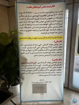 عکس دانشگاه جامع علمی کاربردی استان تهران ( واحد غرب) - محله توحید، تهران 5