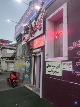 عکس کاسه کبابی اردبیل، عطایی، اردبیل 4