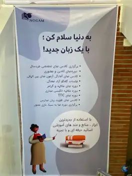 عکس آموزشگاه زبان اقبال نوگام، محله اقبال، مشهد 7