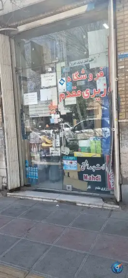 فروشگاه وزیری «لوازم یدکی فلاش تانک و فرنگی» سپاه قم
