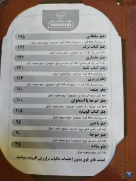 عکس مجموعه غذایی یادبود، شریف، مشهد 8