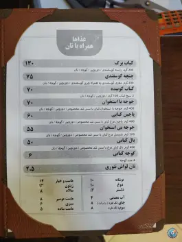 عکس مجموعه غذایی یادبود، شریف، مشهد 9
