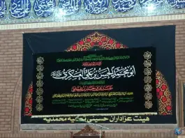 تکیه محمدیه محله لبچال قم