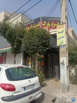 فست فود پارک، تهرانسر غربی، تهران