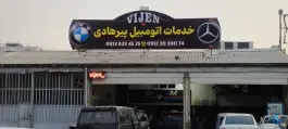 خدمات اتومبیل پیرهادی، ناصریه، کرج