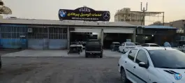 عکس خدمات اتومبیل پیرهادی، ناصریه، کرج 2