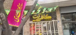 کافی نت صاحب، پوریای ولی، اصفهان