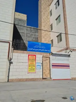 عکس های مرکز خدمات جامع سلامت امیرالمومنین «ع» مشهد