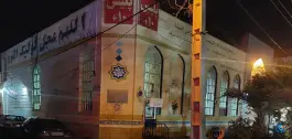 مسجد شهید سید مصطفی خمینی - محله هنرستان، قم
