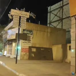 عکس های درمانگاه حضرت موسی بن جعفر (ع) امام حسن مهریز