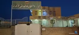 عکس های اداره امور مالیاتی لامرد، بلوار شهید نعیمی، لامرد