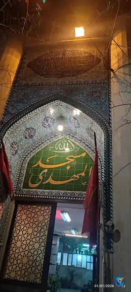 عکس های مسجد المهدی، محله شهید نژادرمضانی، کرج