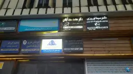 عکس برج تجاری تخصصی البرز دهقان ویلا کرج 2