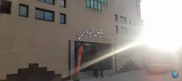 سالن اجتماعات و همایش شهید دادمان، محله هزارجریب، اصفهان