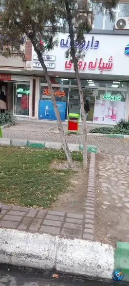 داروخانه دکتر پیشقدم، محله بهاران، مشهد
