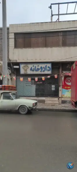 عکس داروخانه دکتر رحیمی نمین، بلوار جانباز، مشهد 6