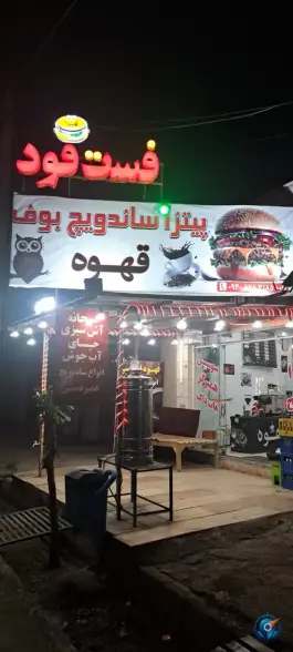 ساندویچ بوف، سورمق، آباده