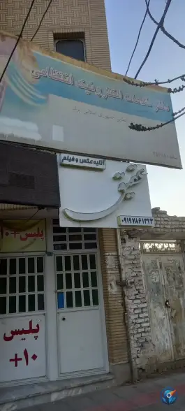 پلیس +10 بلوار 15 خرداد قم