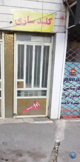 کلید سازی باغستان کرج
