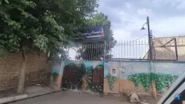 دبستان کامجو، امام رضا، مشهد