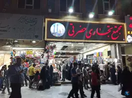 مجتمع تجاری حضرتی، محله ارم، قم