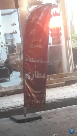 عکس سلامتکده طبیب «طاهری» بلوار امین قم 2