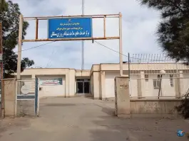 عکس های درمانگاه سنگان، رجایی، خواف
