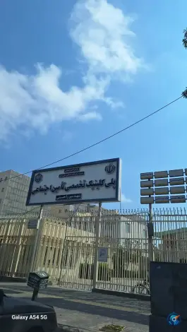 درمانگاه تامین اجتماعی میرزاحسینی، بلوار پیامبر اعظم، اردبیل