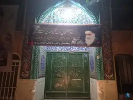 مسجد بلال محله ملاصدرا اصفهان