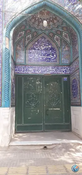عکس مسجد بلال محله ملاصدرا اصفهان 2