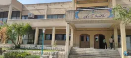 عکس کتابخانه آزادگان، شهدای صفه، اصفهان 2