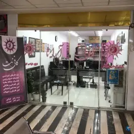 کافی نت آراتا، اصفهانی ها، کرج