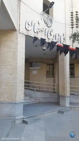 فرمانداری اصفهان، محله رکن الدوله غربی، اصفهان