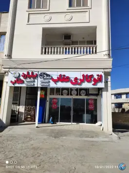 باشگاه بیلیارد و گیم نت عقاب، جمهوری ۱۰، شیروان