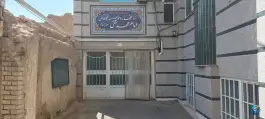 کتابخانه و موسسه تحقیقاتی امام محمّد تقی «ع» نوشهر قم