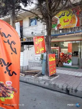 عکس کبابی و جگرکی رضا، بلوار شهید حق بین، لنگرود 2