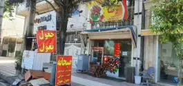 عکس کبابی و جگرکی رضا، بلوار شهید حق بین، لنگرود 5
