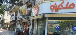 عکس کبابی و جگرکی رضا، بلوار شهید حق بین، لنگرود 6
