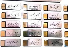 عکس بیمارستان امام خمینی، میخک، آباده 4