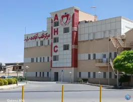 عکس بیمارستان امام خمینی، میخک، آباده 8