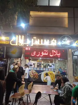 عکس مستر بلال، طرقبه، مشهد 5