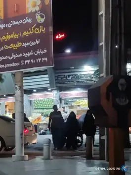 عکس فروشگاه میوه و سبزیجات کشاورز واقعی، جهان بینی، قم 3