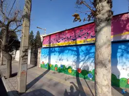 دبستان آوای مهر تهرانپارس تهران