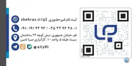 کارگزاری صبا تامین «شعبه قم» در قم