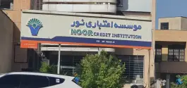 بانک ملی ایران، محله شهید رجایی، شیراز